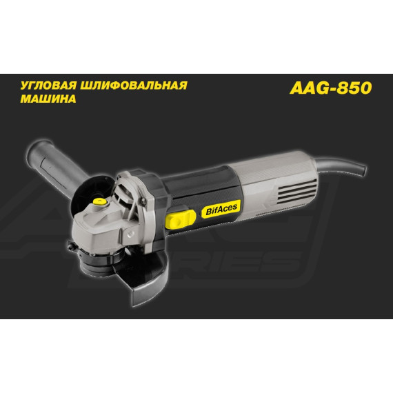 Машина шлифовальная угловая AAG-850, 125мм, 11000 об/мин, 850 Вт - фото - 1