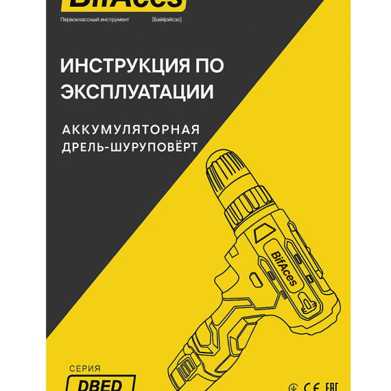 Дрель-шуруповерт аккумуляторная DBED-12-A, Li-Ion, 400-1400 об/мин, 2 акк., 12 В - фото - 2