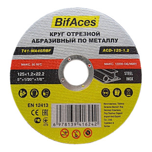 Круг 125х1,2х22,2мм отрезной абразивный по металлу - фото - 2