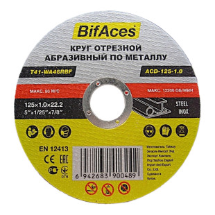 Круг 125х1,0х22,2мм отрезной абразивный по металлу - фото - 1