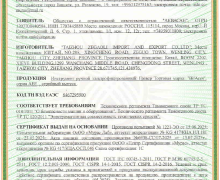 Сертификаты - 1